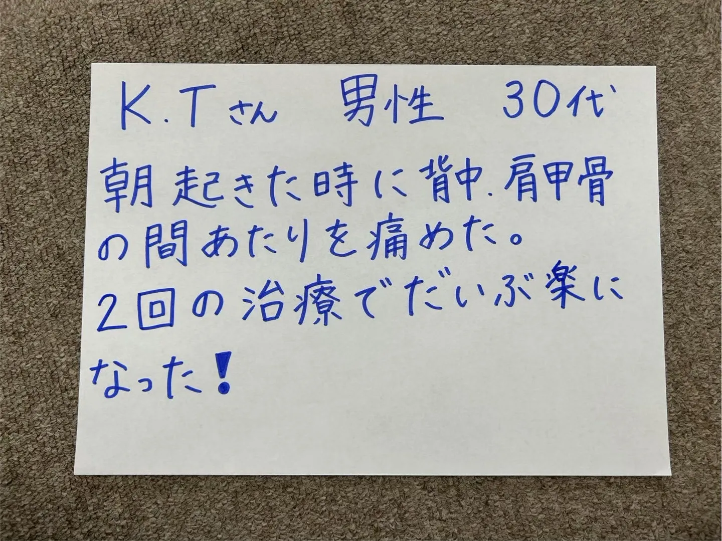 甲賀市・東近江市で微弱電流なら寺庄整骨院へ🚴🏻♂️