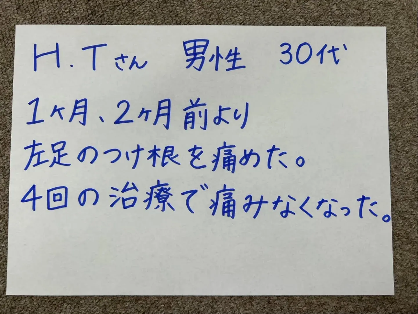 湖南市、甲賀市で足の付け根が痛む方におすすめの治療
