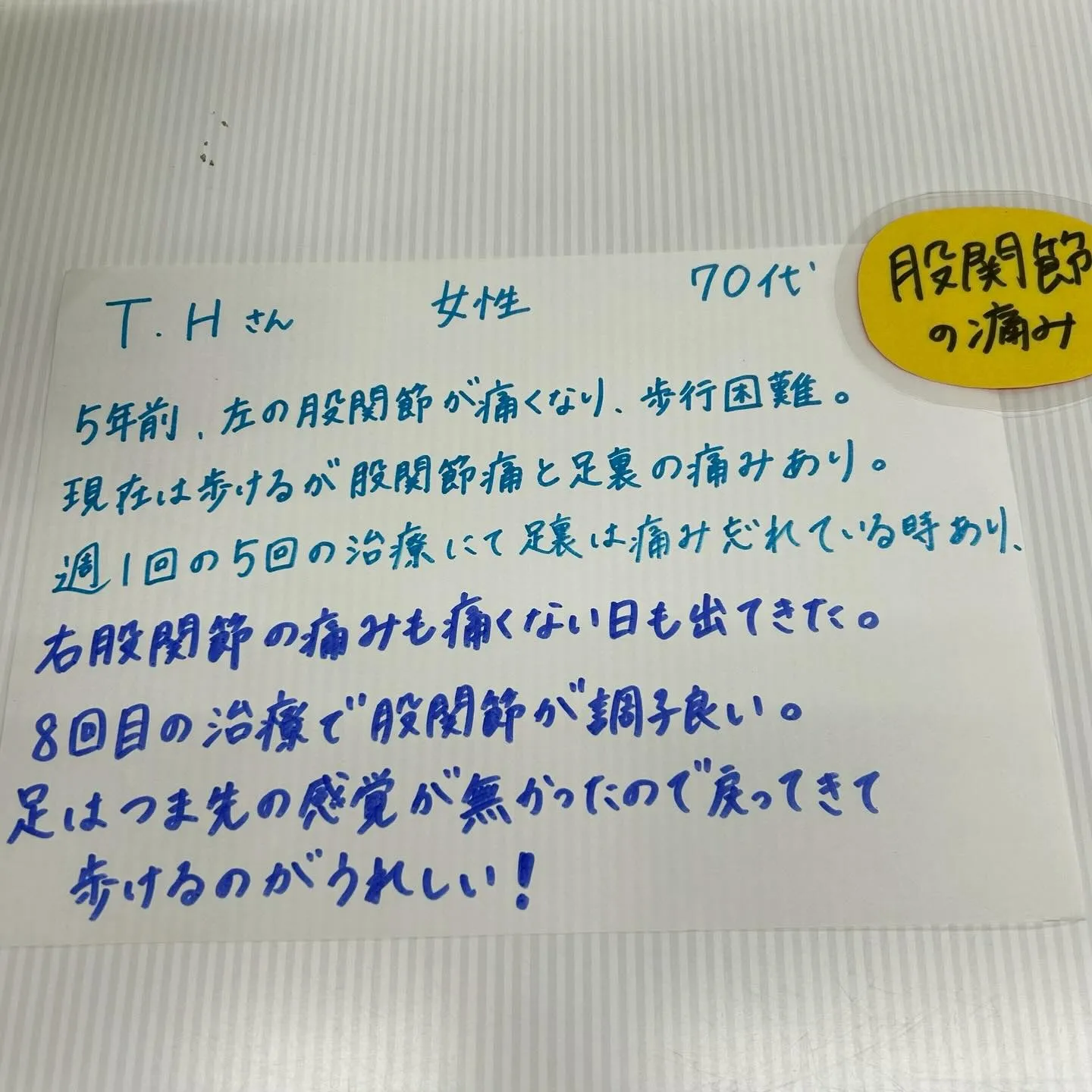 寺庄整骨院では、微弱電流を使った治療を行っております!