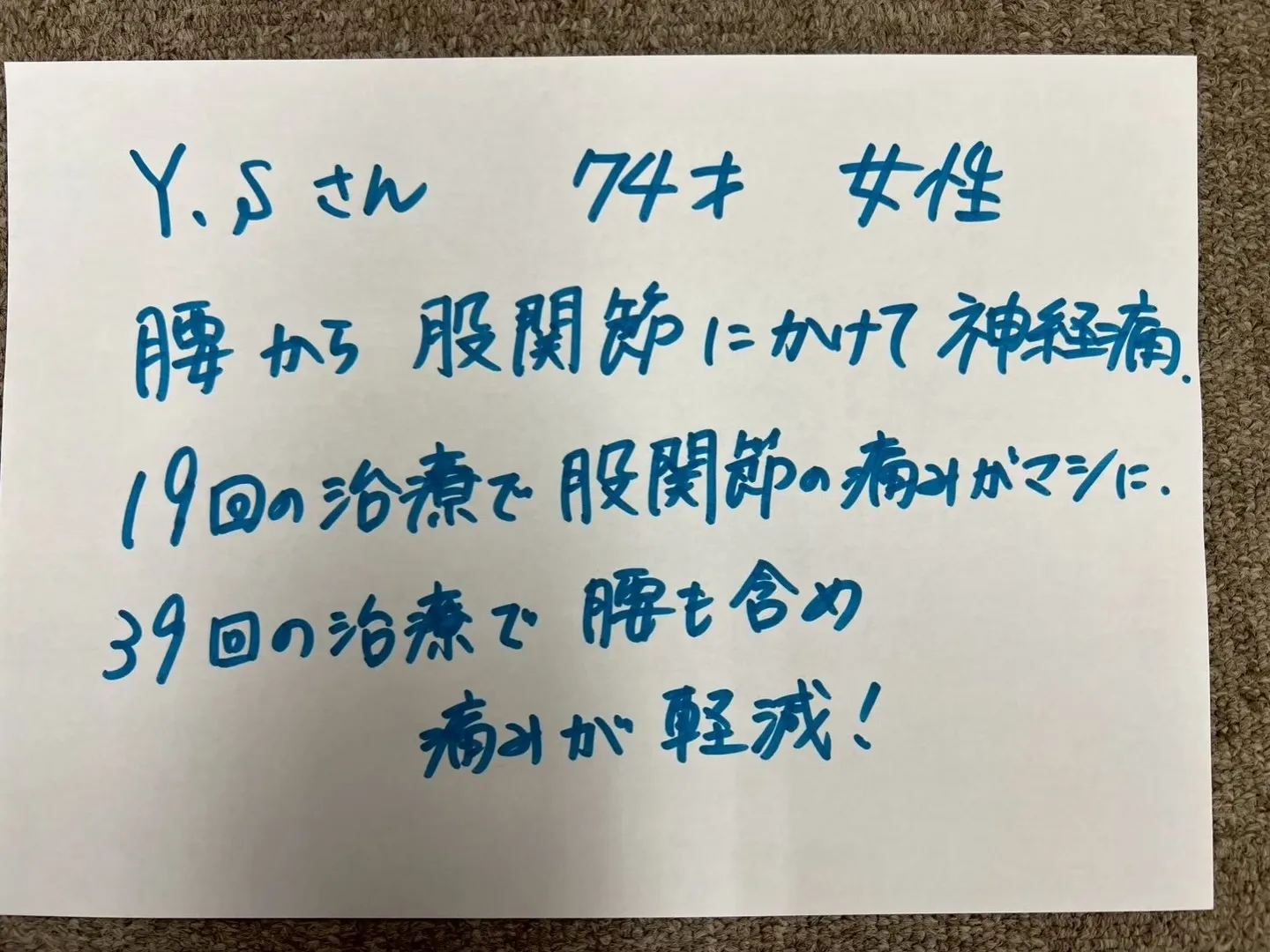 滋賀県・甲賀市で微弱電流治療なら寺庄整骨院へ🚴🏻♂️