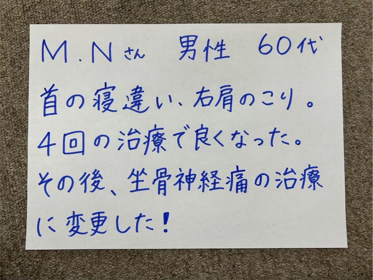 甲賀市で身体の痛みなら寺庄整骨院へ🚴🏻♂️