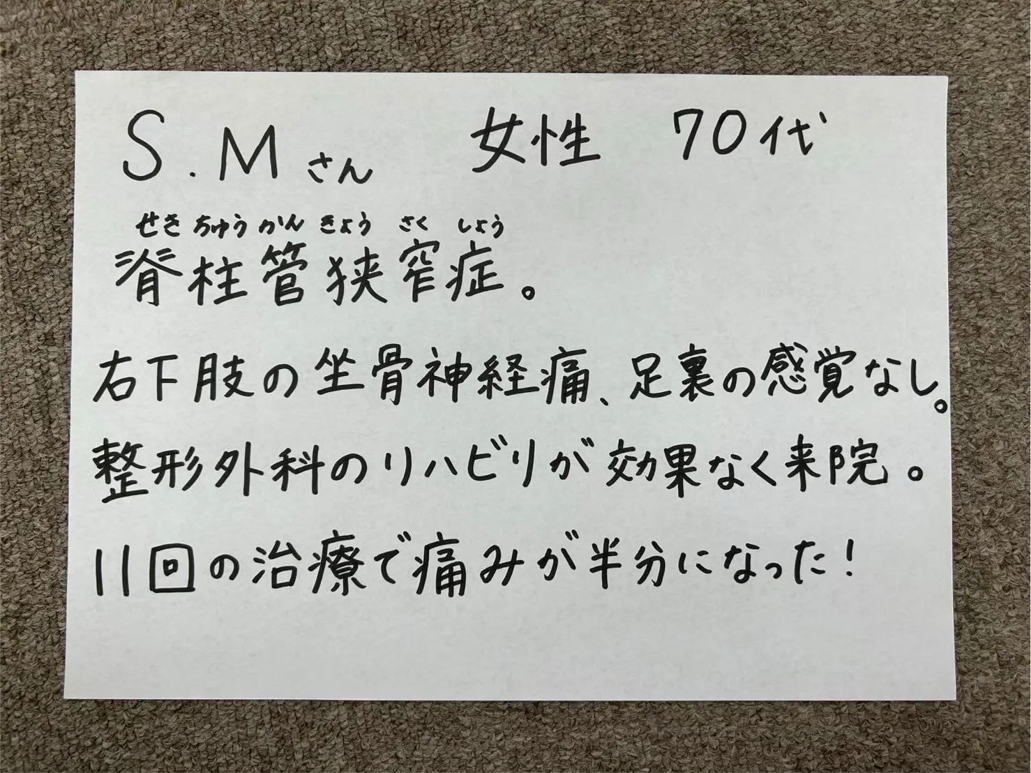 滋賀県・甲賀市で微弱電流治療なら寺庄整骨院へ🚴🏻♂️