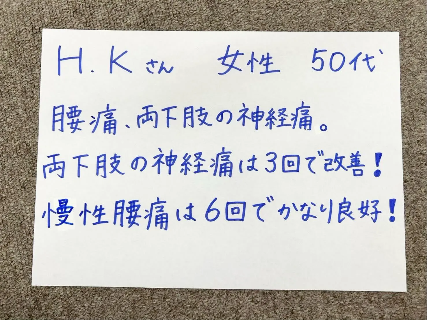 滋賀県で整骨院をお探しの方は寺庄整骨院へ☘️