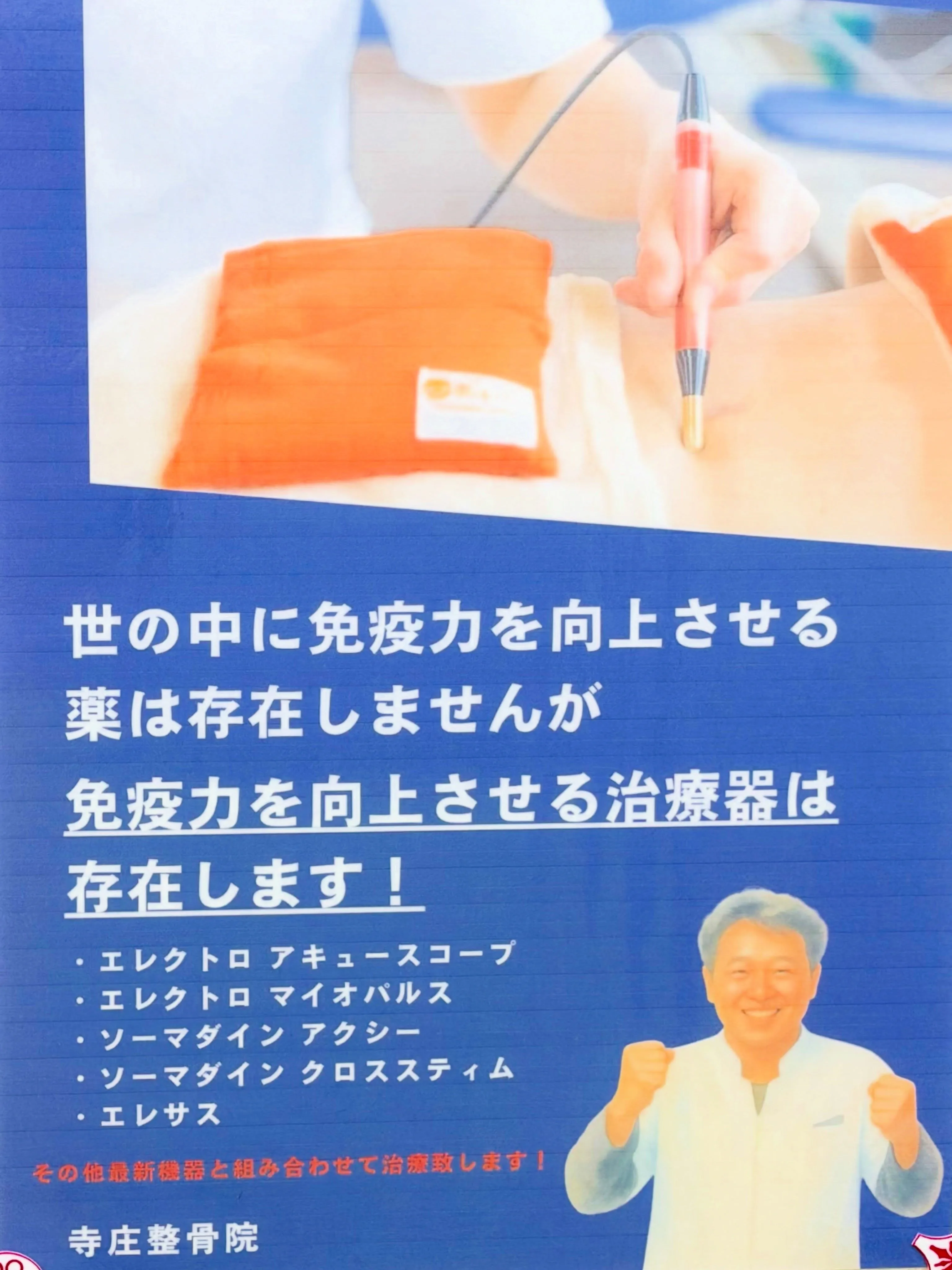 甲賀市で免疫力をあげたい方に💪🏻⋆͛