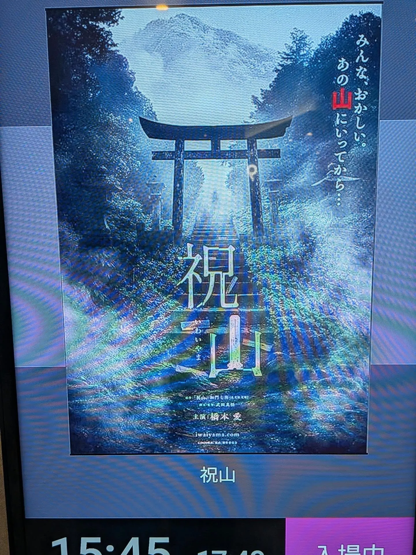 こんにちは!寺庄整骨院のスタッフです