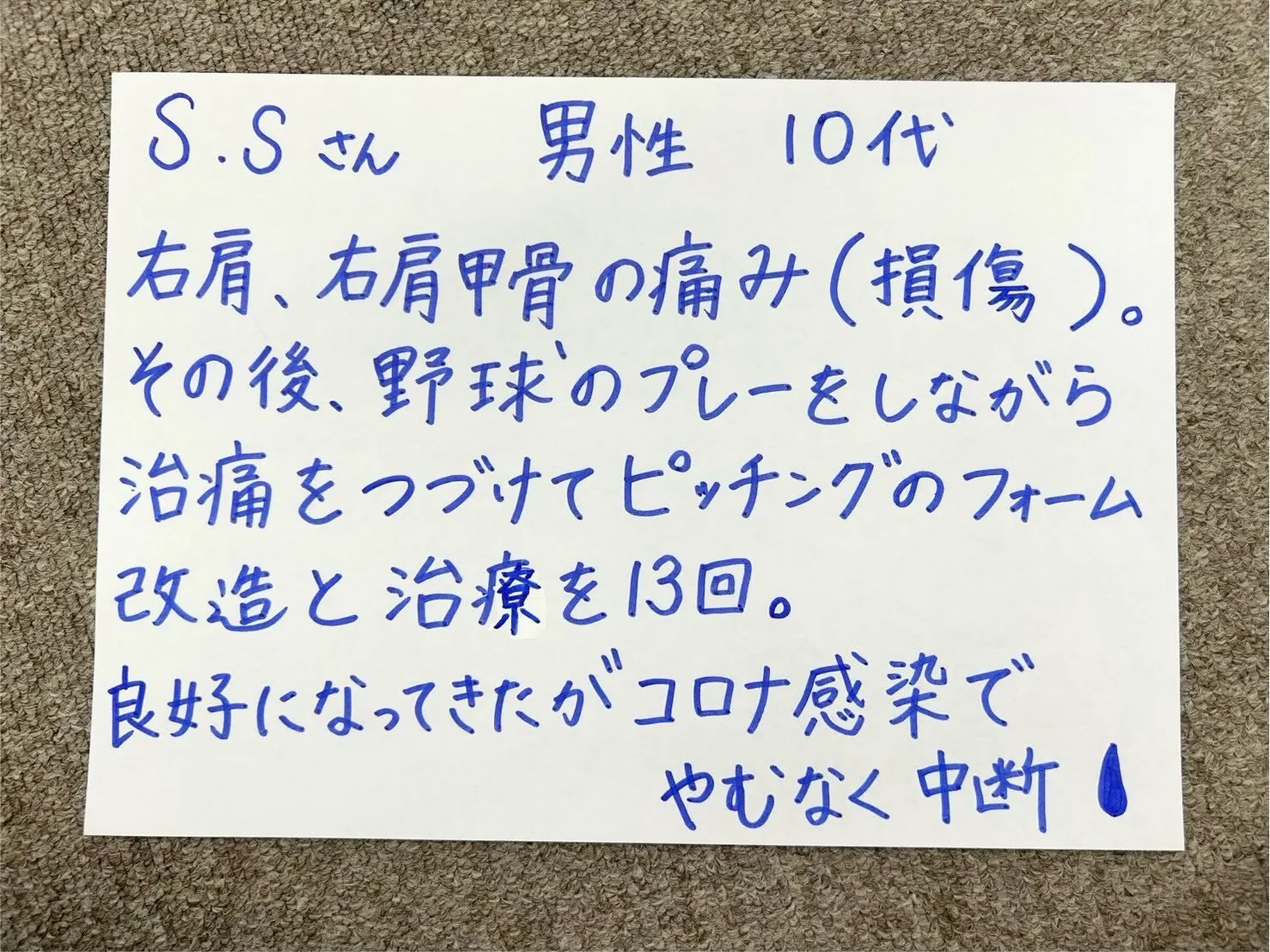 身体の痛みにお困りの方は寺庄整骨院へ🍉