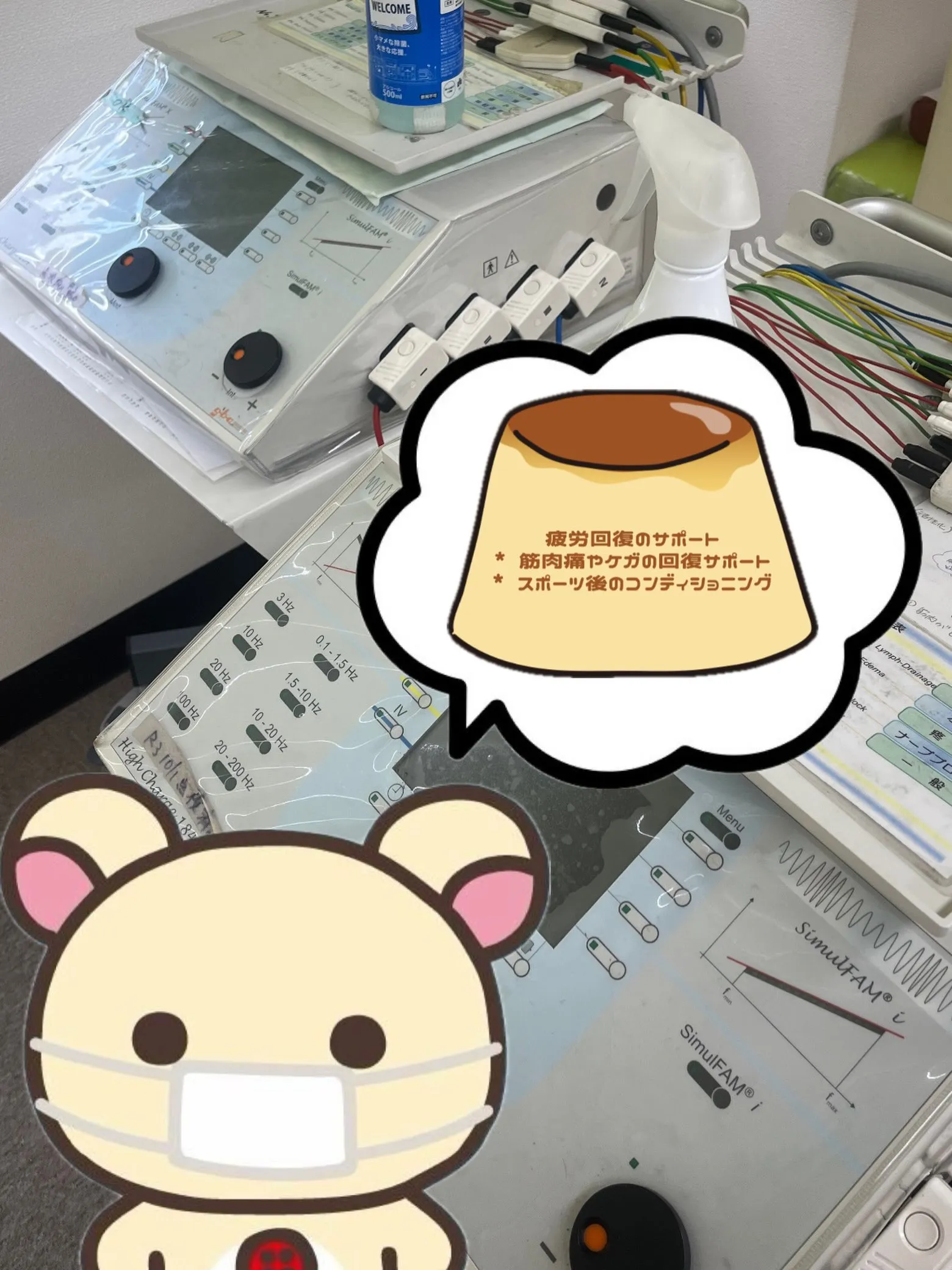 甲賀市・湖南市で微弱電流なら寺庄整骨院へ💁🏻♂️🍀