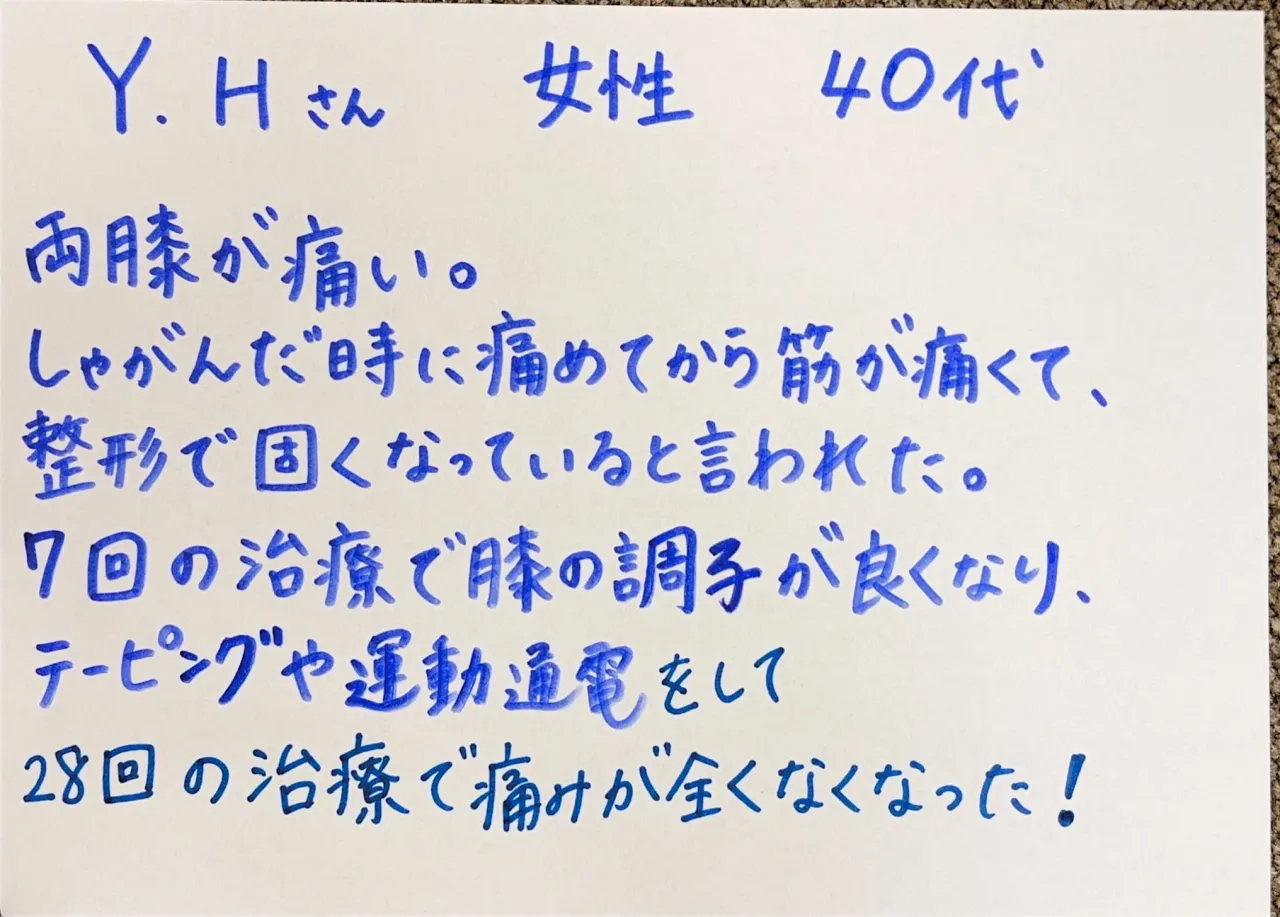 甲賀市・湖南市で身体の痛みなら寺庄整骨院へ🚴🏻♂️