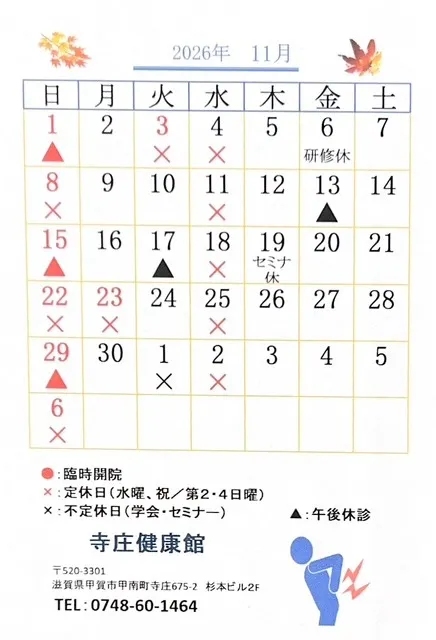 2026年11月のカレンダーです。